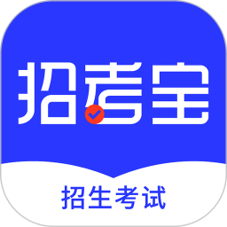 招考寶