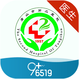 唐山二院掛號網(wǎng)上預(yù)約