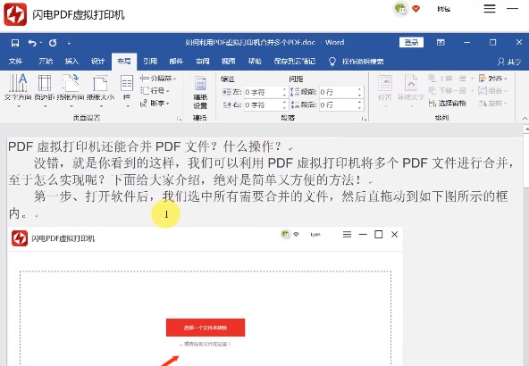 閃電pdf虛擬打印機(jī)免費(fèi)版 v2.4.6.0 官方最新版 0