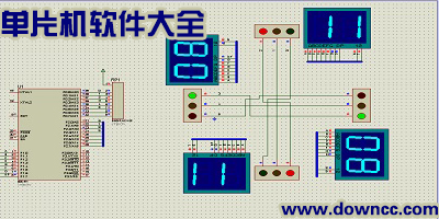 單片機軟件