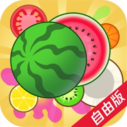 合成大西瓜拼拼樂(lè)