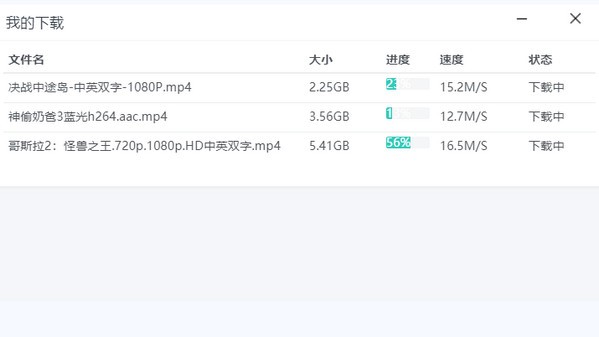 飛鳥下載器軟件下載