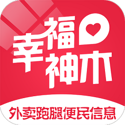 幸福神木官方版