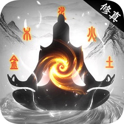 修真萬(wàn)萬(wàn)年手游