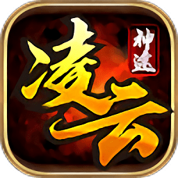 凌云神途游戲