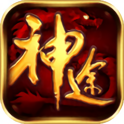 劍雨神途手游最新版
