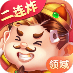 領(lǐng)域斗地主手機(jī)版
