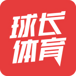 球長體育ios版