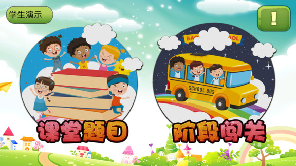珠心算探險(xiǎn) v1.0.33 安卓版 0