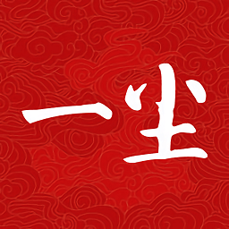 一塵網(wǎng)首頁(yè)官方app