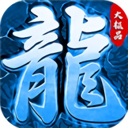 冰雪大極品單職業(yè)傳奇