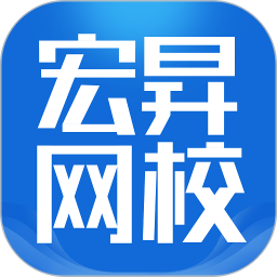 宏昇網(wǎng)校
