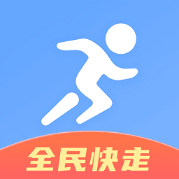 全民快走運(yùn)動(dòng)app