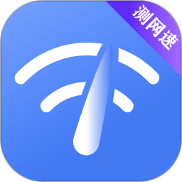 測(cè)網(wǎng)速實(shí)用工具