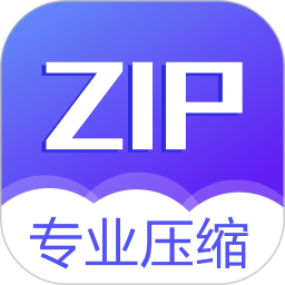 手機(jī)解壓縮軟件