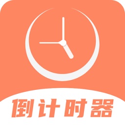 倒數(shù)日精靈