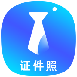 智能證件照換底色