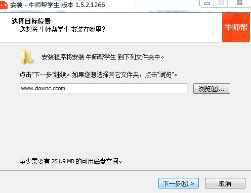 牛師幫學(xué)生windows 牛師幫在線一對(duì)一下載