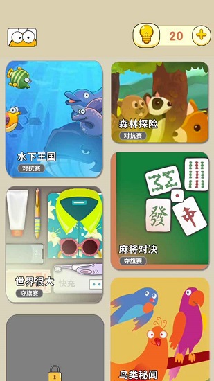 超級對對對游戲 超級對對對游戲下載