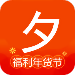 夕拼拼商城
