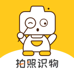 隨手拍照識(shí)物免費(fèi)版