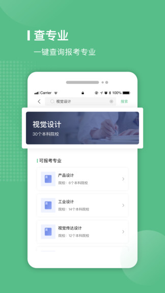易本學(xué)堂 v2.4.15 最新版 0