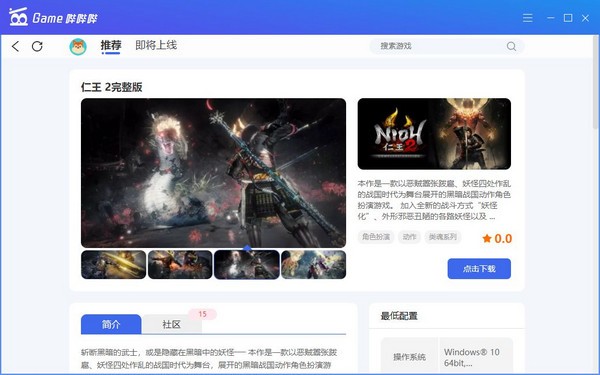 game嗶嗶嗶下載