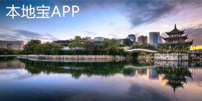 本地寶app