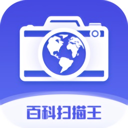 百科掃描王