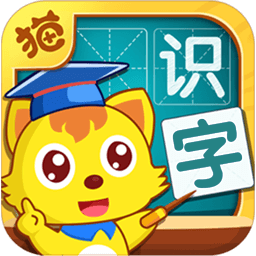 貓小帥識(shí)字
