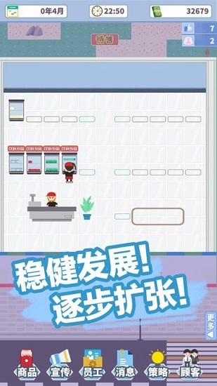 箱庭便利店中文版下載