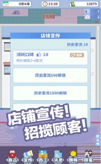 箱庭便利店中文版 v1.0 安卓版 0