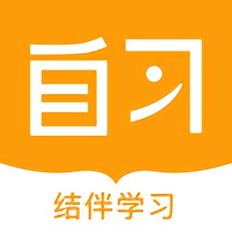 一起自習(xí)最新版