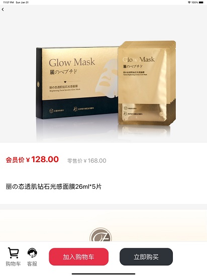 肽美時代最新版 v2.0 安卓版 0