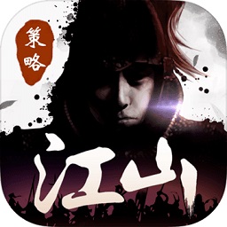 江山烽火連城手游