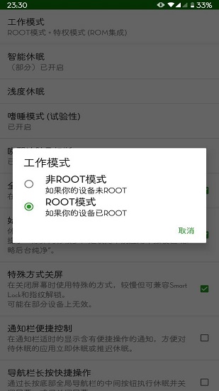 app systemizer zip