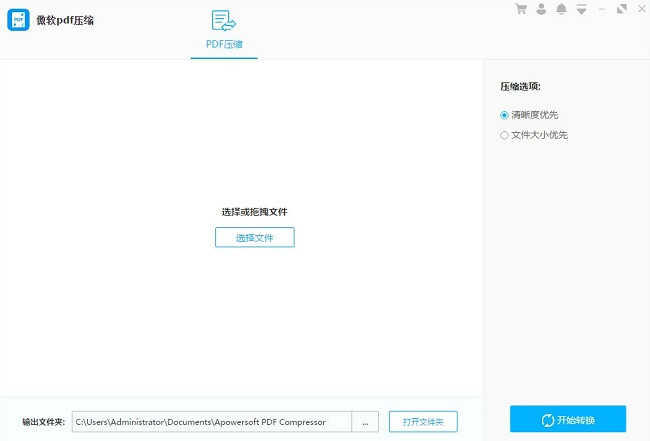 傲軟pdf壓縮軟件