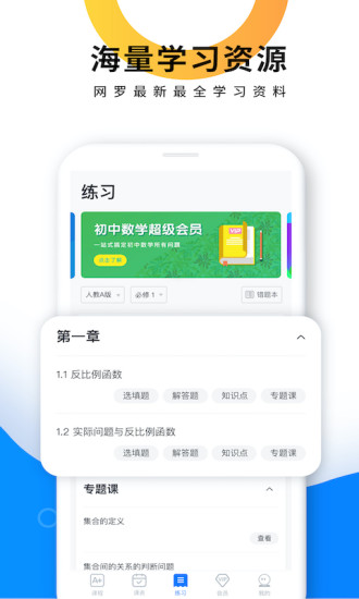 優(yōu)復(fù)數(shù)學(xué)蘋果版