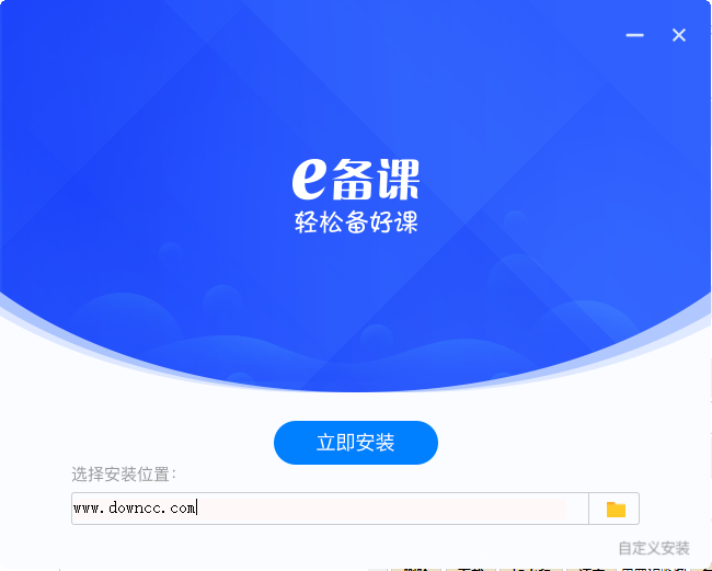學(xué)科網(wǎng)e備課最新版