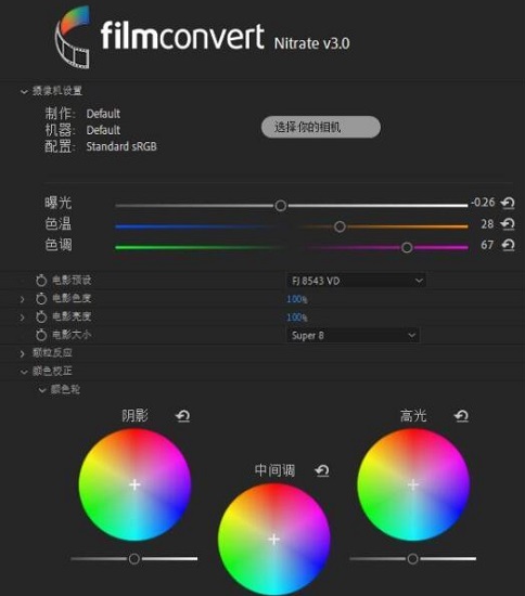 filmconvert3.0達(dá)芬奇插件