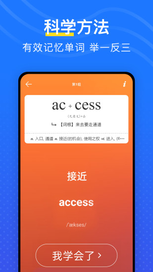 我愛背單詞安卓版