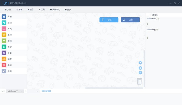 ukit explore電腦版