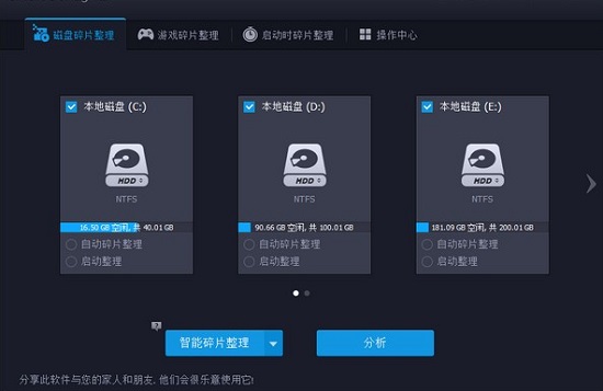 iobit smartdefrag客戶端