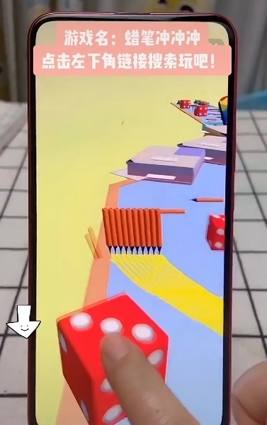 蠟筆沖沖沖小游戲 v1.1 安卓版 3