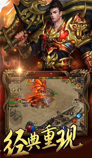 夏胖子懷戀傳奇官方版 v1.0 安卓版 3