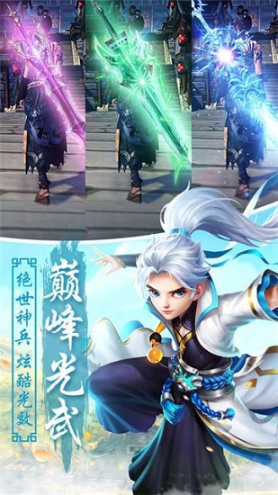 凌霄戰(zhàn)紀(jì)游戲 v1.0 安卓版 0