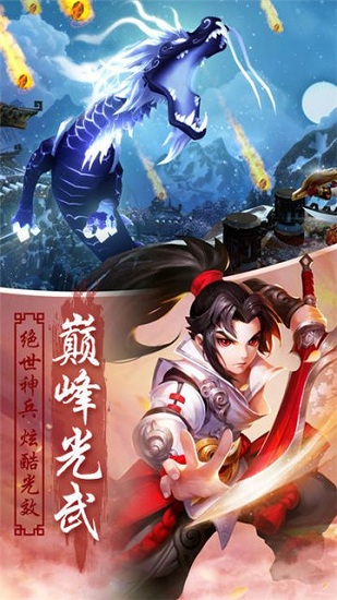 凌霄戰(zhàn)紀(jì) 凌霄戰(zhàn)紀(jì)手游