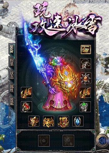 武神攻速冰雪 v1.0 安卓版 2