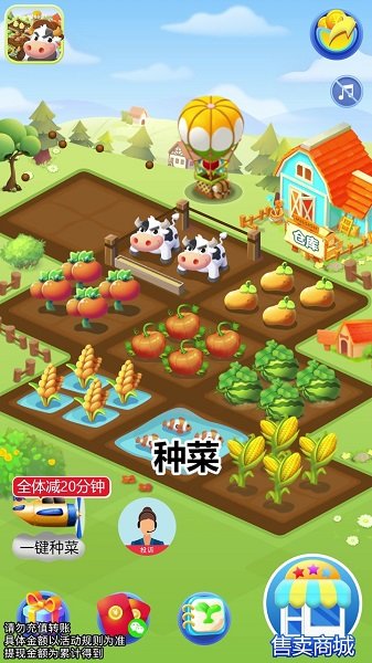 幸運(yùn)農(nóng)田游戲 v10.1.2 安卓版 0