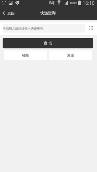 百寶精靈app v1.2.1 安卓版 1